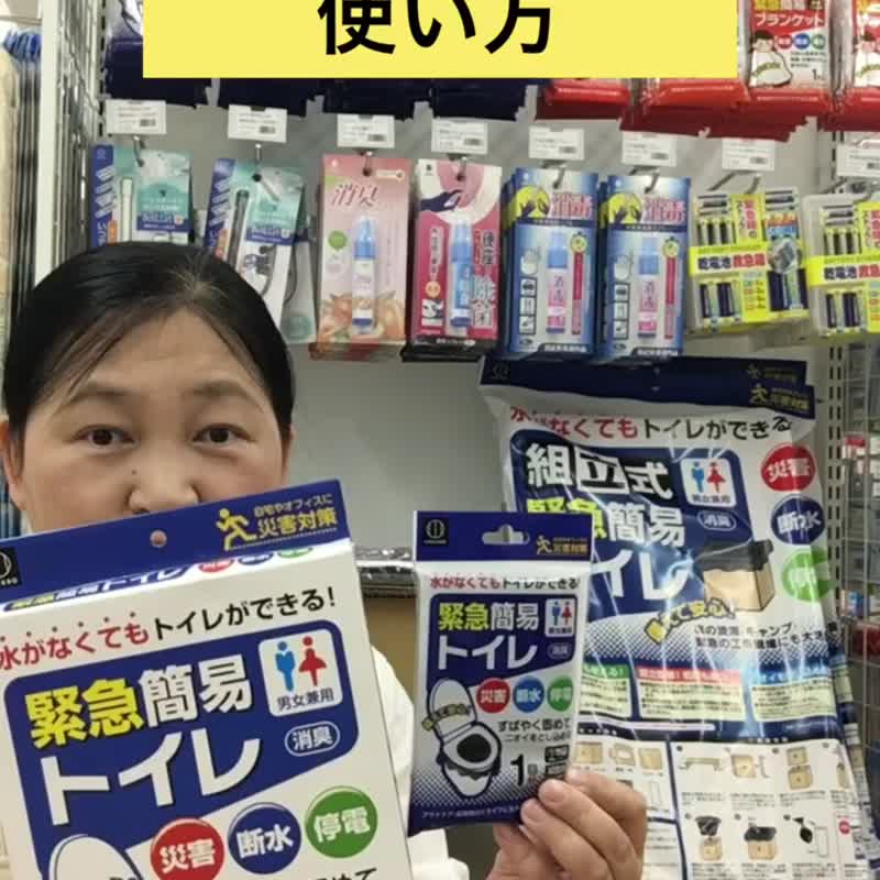 Kokubo 便携式马桶，10 件套，日本制造 - 其他 - 其他材质 