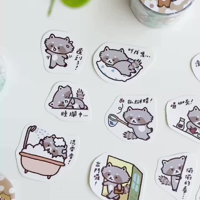浣熊菓子屋-小浣熊的一天贴纸包/手帐贴纸 - 贴纸 - 纸 咖啡色