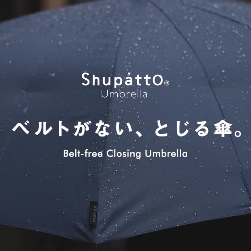 日本Shupatto无伞带时尚雨伞 62cm - 雨伞/雨衣 - 其他材质 多色