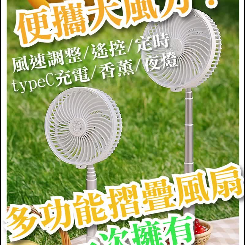 充电式电风扇 定时/LED夜灯/四段风速 伸缩/折叠露营桌上型立扇 - 露营用品 - 塑料 白色