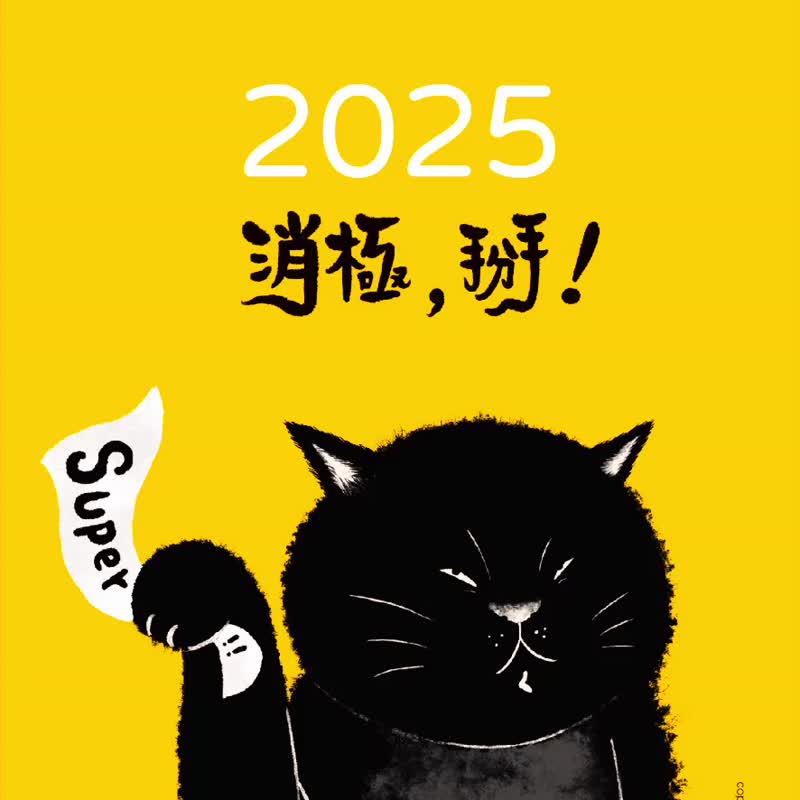 2025  消极掰 ! 三角桌历 (NEW/ 黄色封面版) - 年历/台历 - 纸 橘色