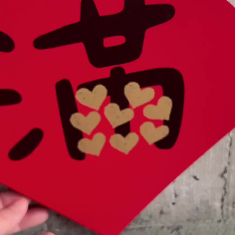 爱 满 屋 大斗方 - 墙贴/壁贴 - 纸 红色