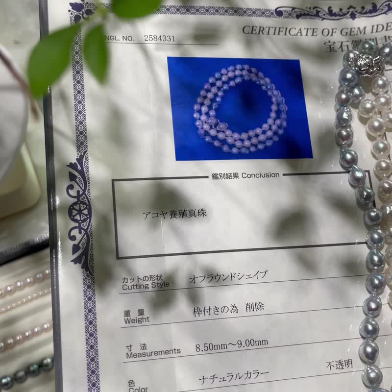 日本直送 附鉴定证书 无调色银蓝色 白色 巴洛克 Akoya 珍珠长项链 - 项链 - 珍珠 多色