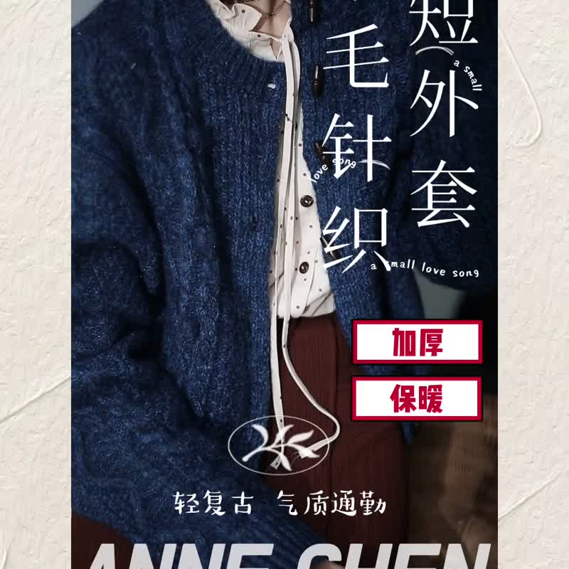时尚宽松百搭木扣厚牛角扣复古百搭针织开衫 - 女装针织衫/毛衣 - 聚酯纤维 蓝色
