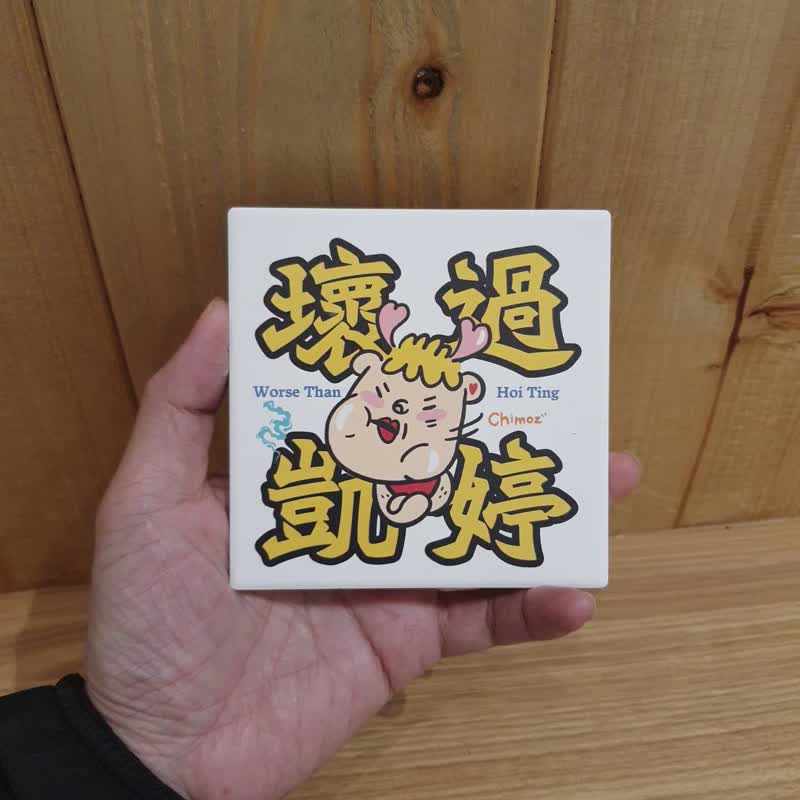 坏过凯婷 赤毛族 八海 方形 陶瓷 吸水 杯垫 - 杯垫 - 陶 黄色