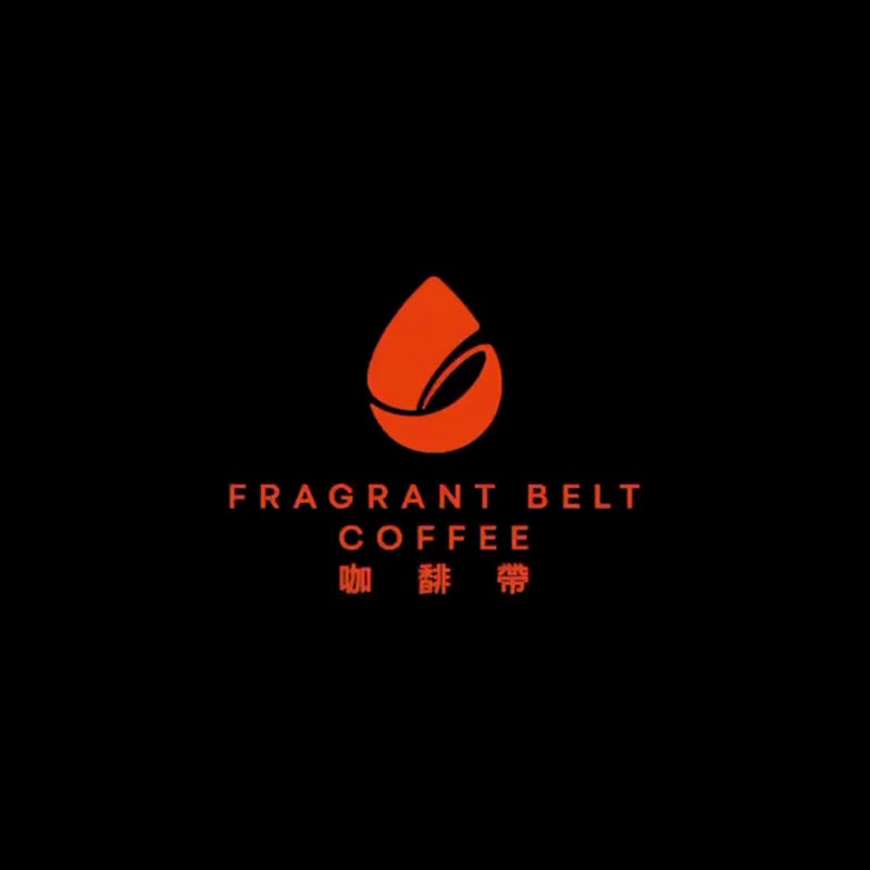 NEW送礼首选【咖馡带FRAGRANT BELT】－耶加雪菲日晒 - 咖啡 - 浓缩/萃取物 橘色