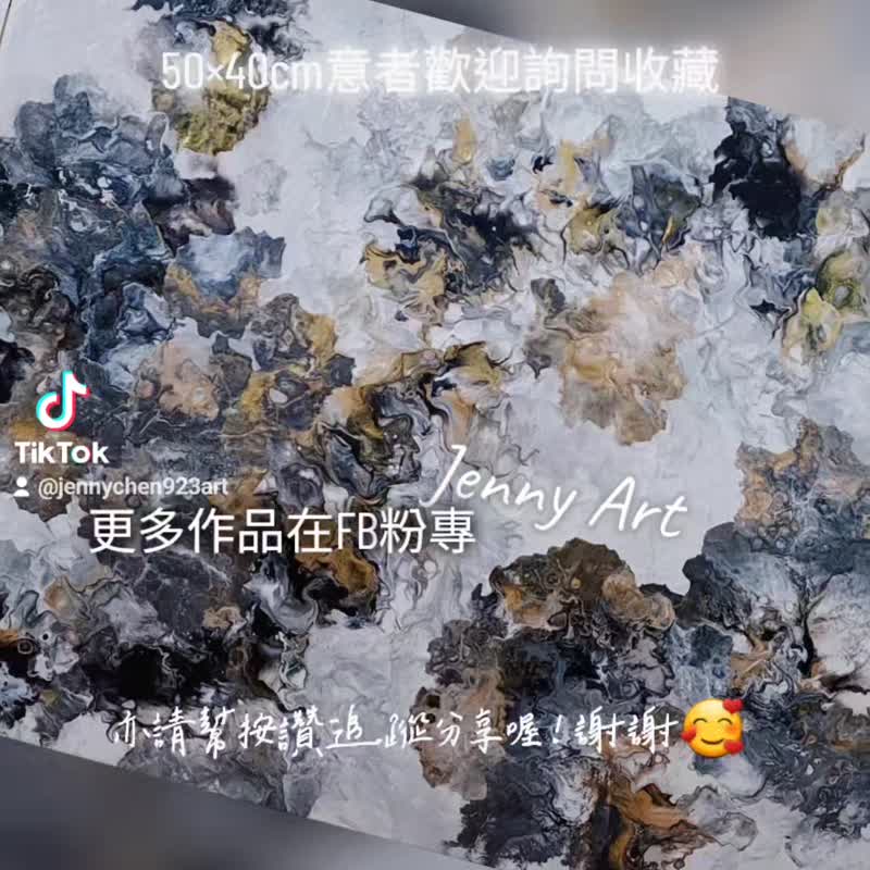 【沉墨是金】无框画 抽象画 画作 挂画 居家摆设 居家生活 - 海报/装饰画/版画 - 其他材质 金色