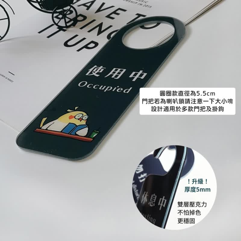 彩色门挂牌 定制化  压克力 休息中 请勿打扰门挂牌 门牌挂入内请 - 其他 - 压克力 