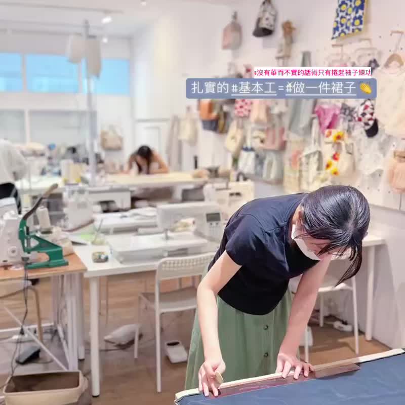 初学OK台北缝纫体验_落肩宽版上衣含教学设备材料无推销(现场选布 - 编织/羊毛毡/布艺 - 棉．麻 