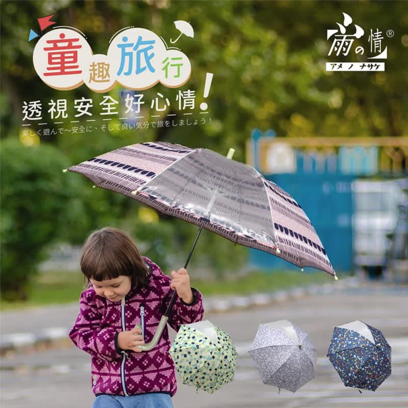 日本热销【日系安全儿童直伞】长伞 童伞 卡通雨伞 儿童雨伞 雨伞 - 雨伞/雨衣 - 聚酯纤维 多色