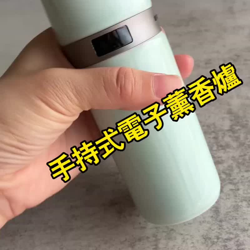 【用具】手持USB电子薰香炉(保固3个月) - 香薰/精油/线香 - 其他材质 