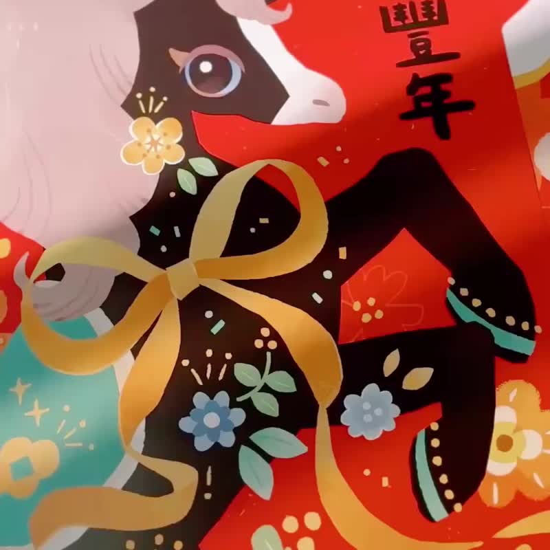 马年大春联ㄧ对-好运加马骏马丰年 - 红包/春联 - 纸 红色