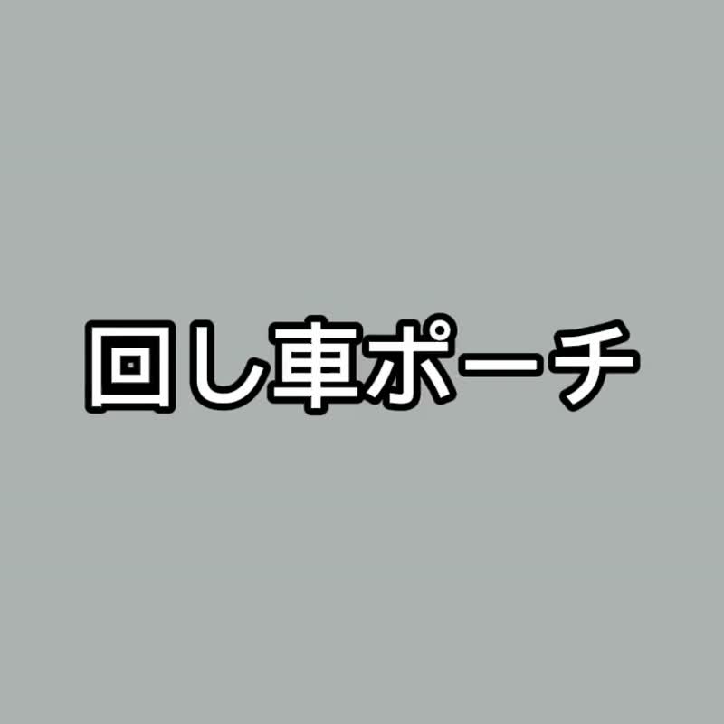 日本Magnets可爱动物系列 滚轮造型回转跑跑随身透明小包包随身包 - 手提包/手提袋 - 塑料 红色