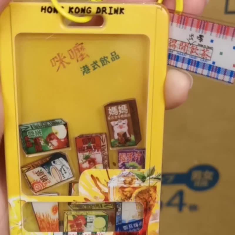 【原创港式文创】仿真手绘港式食物-香港饮品摇摇乐卡套连钥匙扣 - 钥匙链/钥匙包 - 塑料 橘色