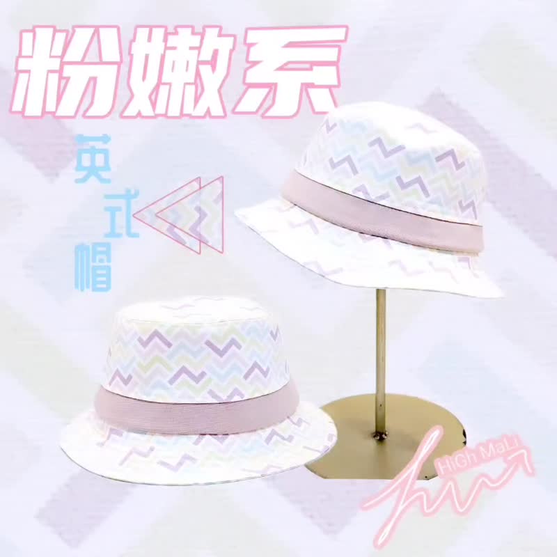 【HiGh MaLi 】英式帽|粉嫩系水波纹|粉|艺术感|日本布#生日礼物 - 帽子 - 棉 多色
