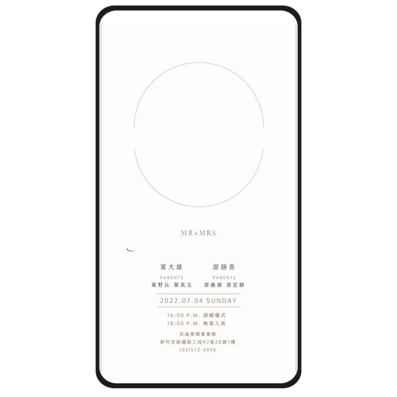 动态电子喜帖 | 电子喜帖　PC104D - 电子喜帖/贺卡/邀请函 - 其他材质 