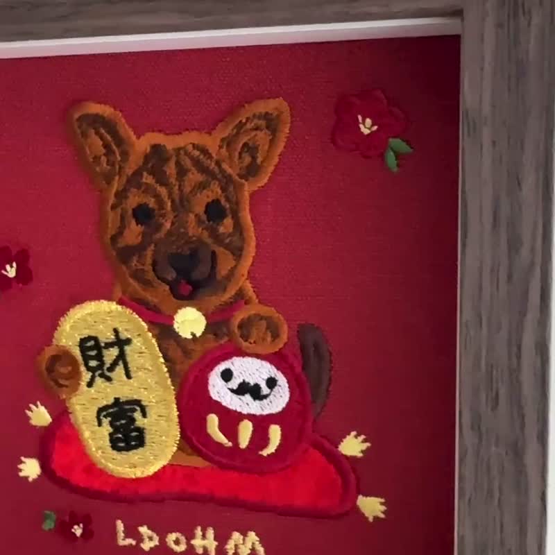 【财富自由】台湾犬 刺绣画 | 实木 | 台湾土狗 镇宅避邪 - 画框/相框 - 棉 红色