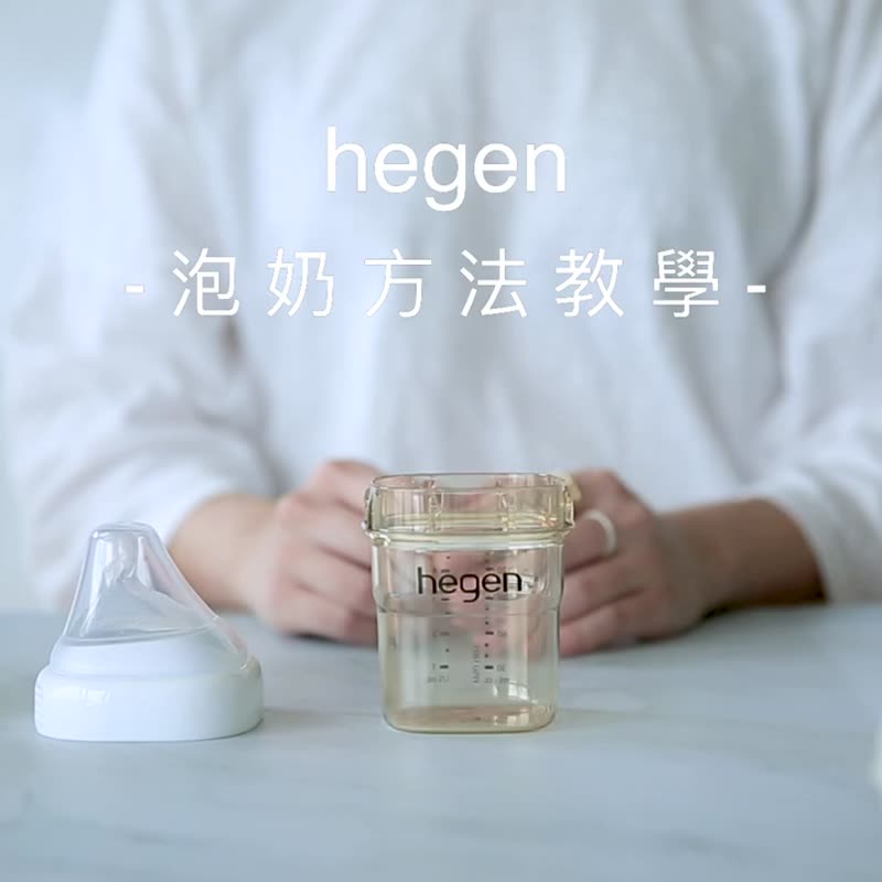 hegen 祝贺新生经典奶瓶安心礼 经典系列 - 满月礼盒 - 硅胶 多色