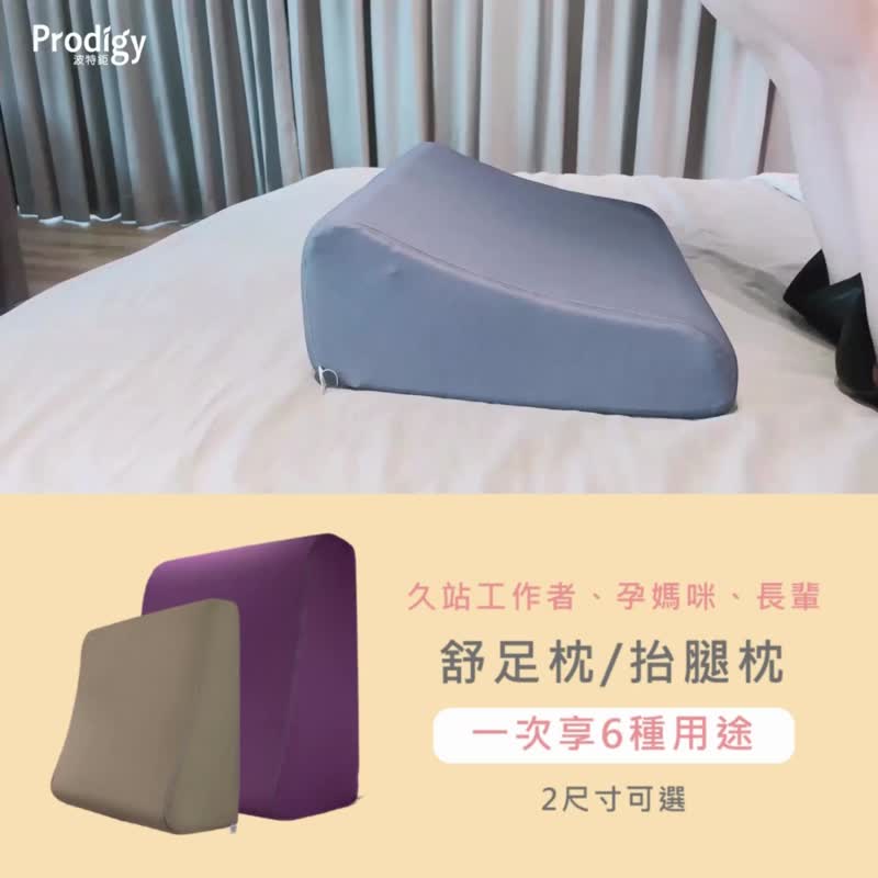 L 号 - 凉感防蚊舒足枕/抬腿枕/靠枕/抱枕/孕垫枕 (3 色) 母亲节礼物 - 防蚊用品 - 其他材质 多色