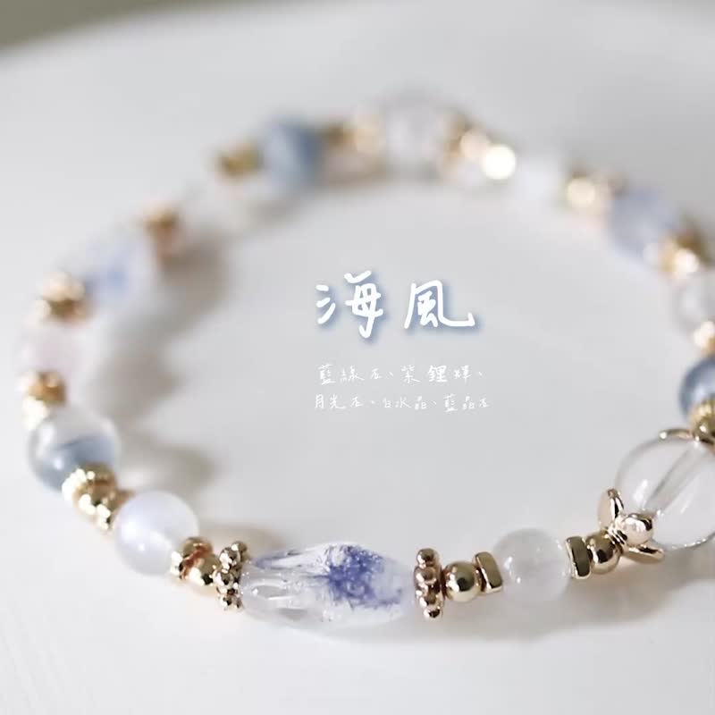 【海风】蓝线石、紫锂辉、 月光石、白水晶、蓝晶石 /沟通、爱情/ - 手链/手环 - 水晶 蓝色
