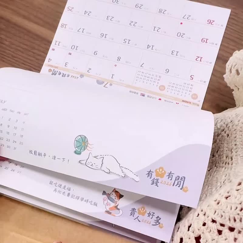 2026桌历-猫肥家富-马年桌历-精美盒装-交换礼物 - 年历/台历 - 纸 蓝色