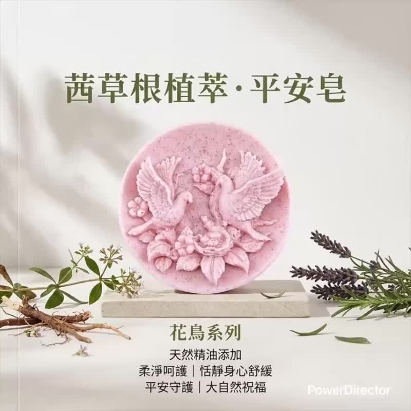 草沐 香气工艺 花鸟系列 艾草植萃 平安皂 端午净化 质感好礼 - 肥皂/手工皂 - 其他材质 多色