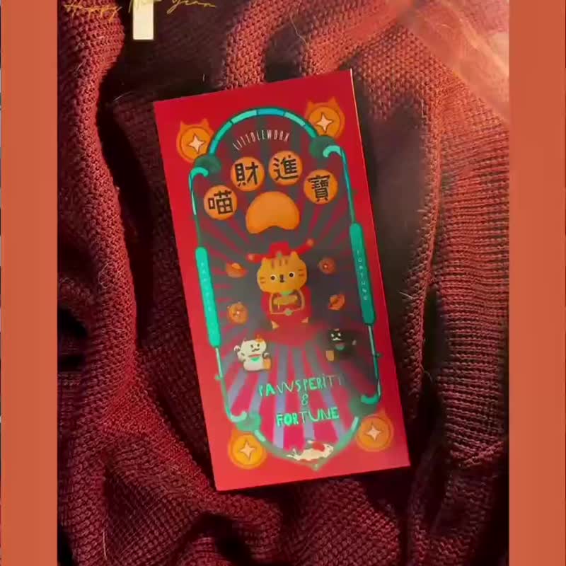 【福袋】 | 春联 + 红包超值 12 件优惠组合 | 春节 新年礼物 - 红包/春联 - 纸 