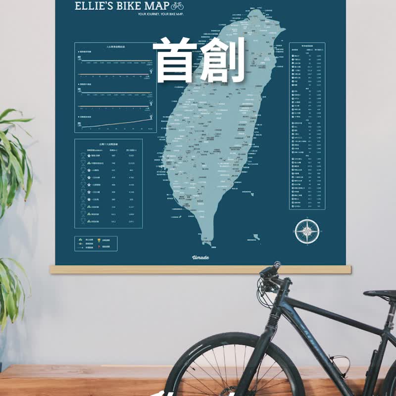 台湾单车地图 - 你的专属订制地图挂布。峰矿蓝 (生日定制化礼物) - 海报/装饰画/版画 - 聚酯纤维 蓝色
