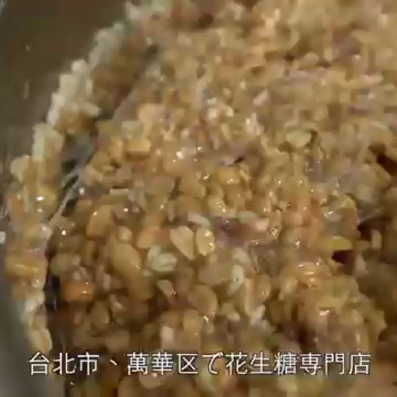 【布田食品】三星葱花生糖袋装280g - 零食/点心 - 其他材质 咖啡色