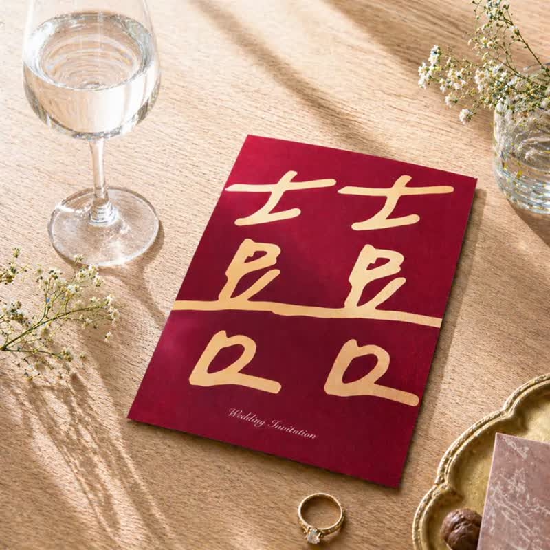 定制婚礼喜帖・囍字设计邀请卡・明信片喜帖・含喜帖信封 (MA016) - 喜帖 - 纸 