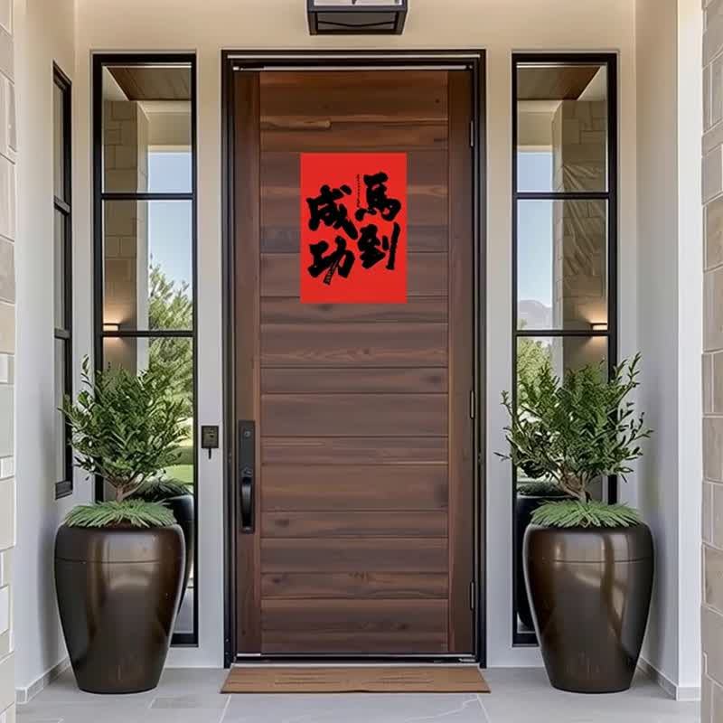 2026马年春联 | 马到成功 | 书法春联 | 新春布置  | 乔迁礼 - 墙贴/壁贴 - 纸 红色
