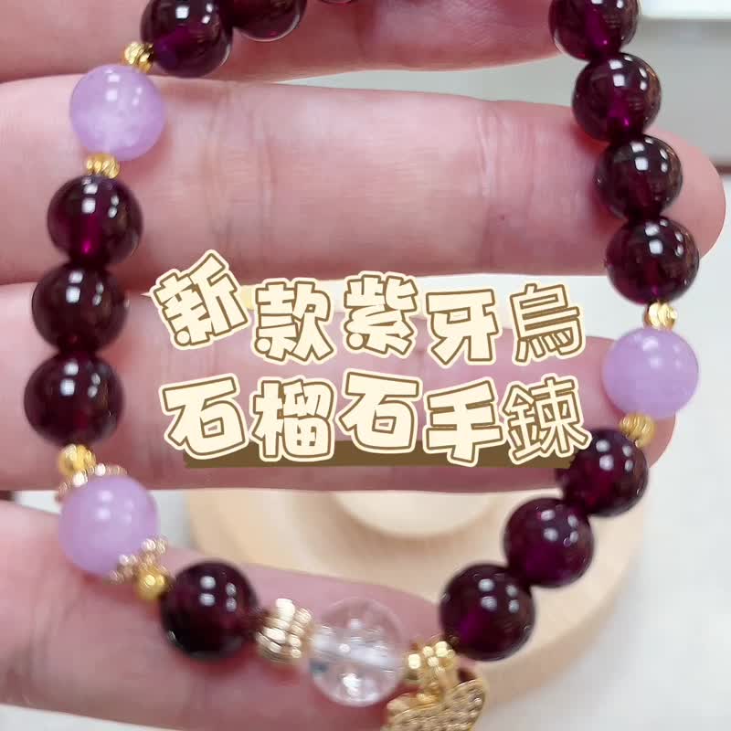 能量up /鸿运当头/气血循环/高档紫牙乌薰衣草紫晶设计款手链 - 手链/手环 - 水晶 