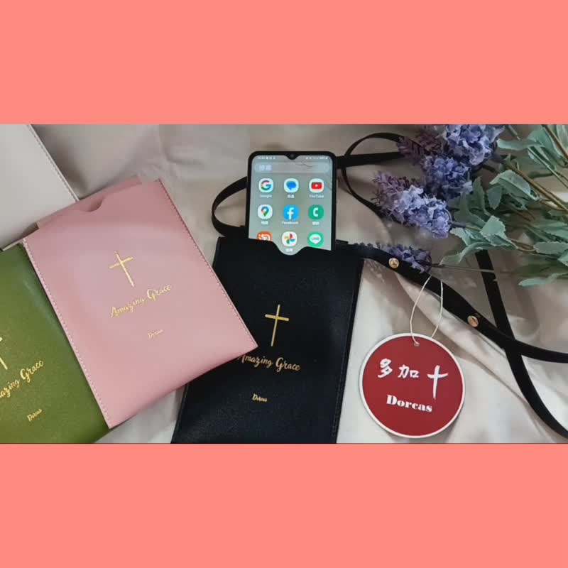 防水手机斜挂包 经文设计 Amazing Grace 奇异恩典 | 幸福小组 | - 侧背包/斜挎包 - 防水材质 多色