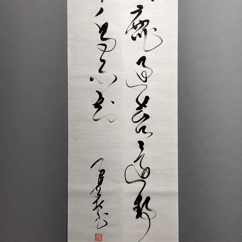 幽溪鹿过苔还静  草书  未裱 - 墙贴/壁贴 - 纸 白色