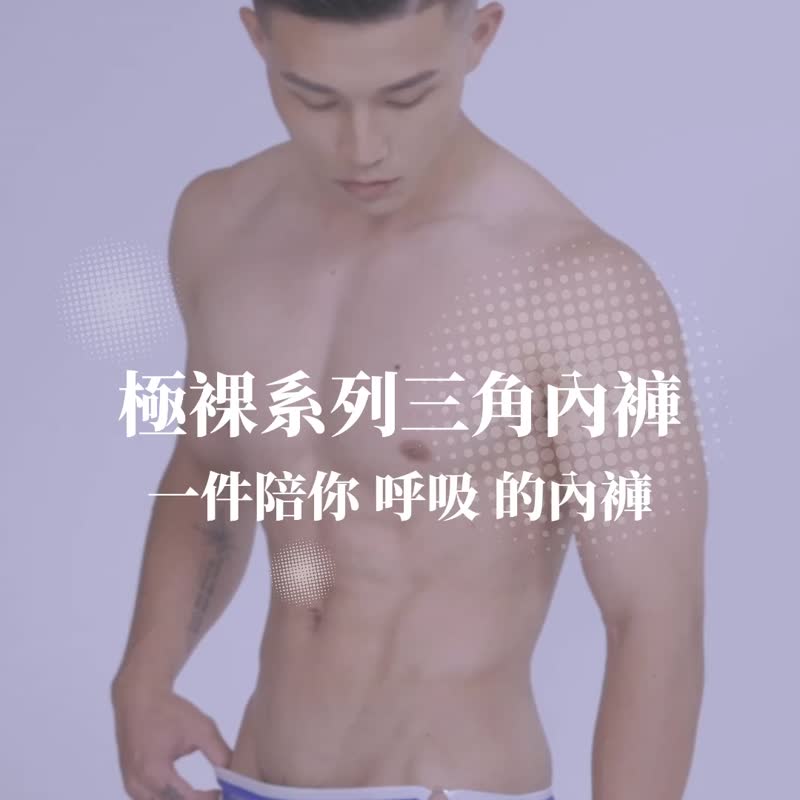 AttentionWear极裸超低腰系列三角内裤【皇家情缘】│ATTENTION - 男士内衣裤 - 聚酯纤维 蓝色