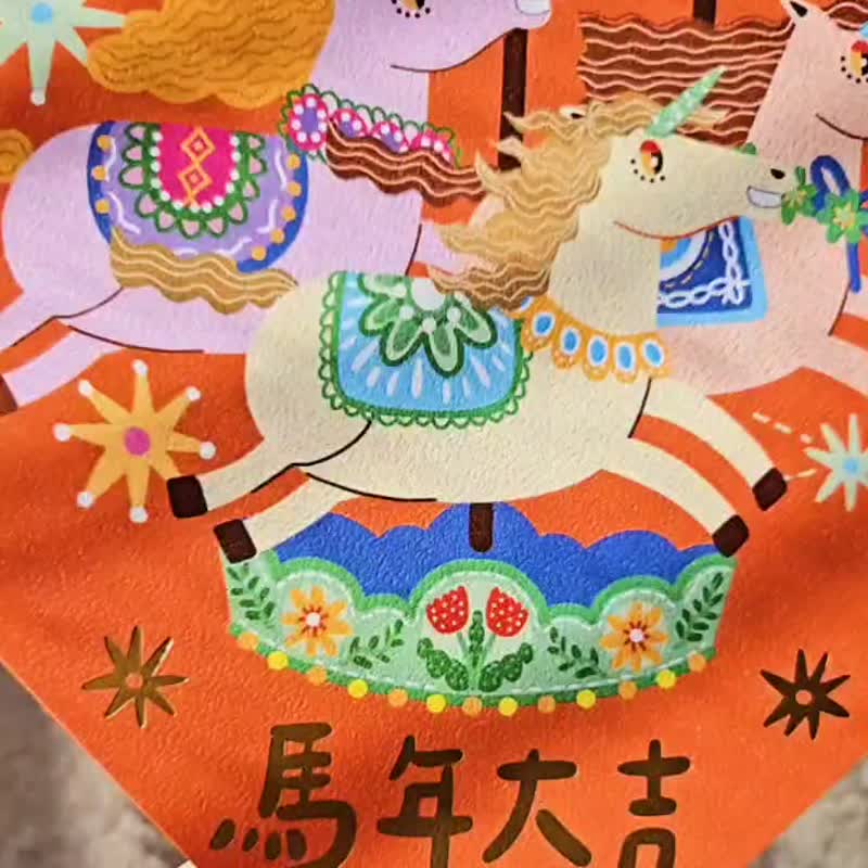 【烫金春联】马年 4 入优惠套组 - 红包/春联 - 纸 橘色