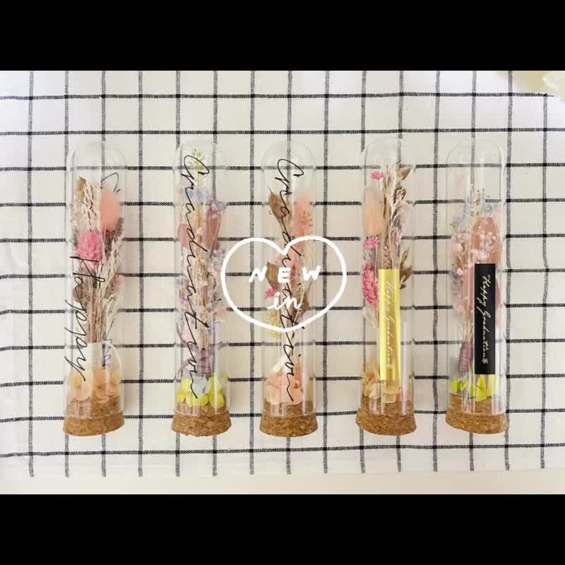 【毕业季】玻璃试管花/毕业谢师礼物/赠精致小卡+牛皮纸提袋 - 干燥花/捧花 - 植物．花 多色