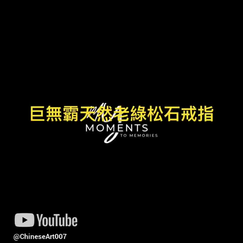 巨无霸天然老绿松石戒指 20mm 原矿铁线纹 Ring 复古镂空镀银 - 戒指 - 玉石 绿色
