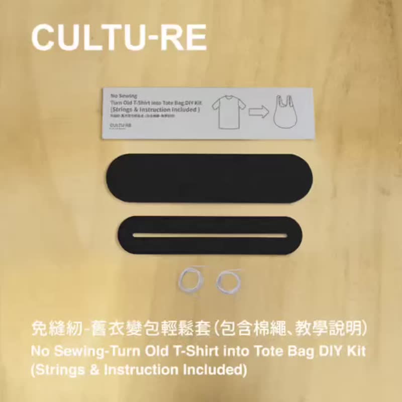 金点设计T-shirt自由改造托特包DIY套件有趣圣诞礼物交换免费包装 - 侧背包/斜挎包 - 其他材质 黑色