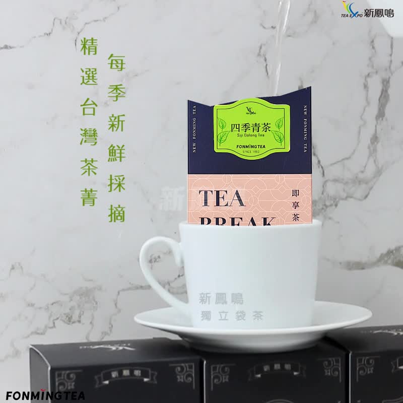 新凤鸣 世界の即享茶-四季青茶Siji Oolong Tea 台湾四季春茶栀子 - 茶 - 其他材质 