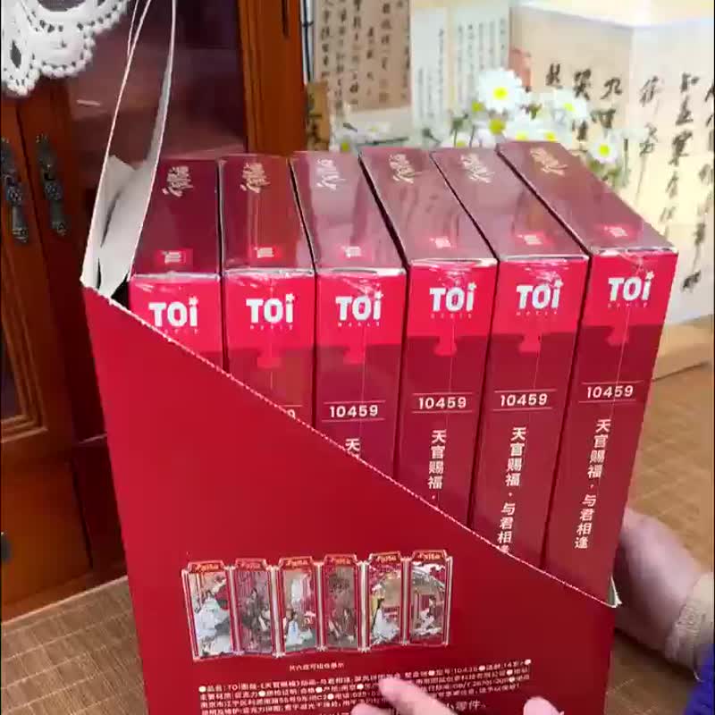 TOi图益天官赐福-与君相逢 屏风盲盒105片动漫桌游成人治愈玩具礼 - 拼图 - 压克力 多色