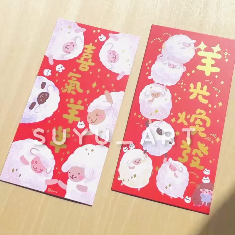 suyu 插画 2027 羊年吉祥话 - 烫金彩色红包袋 6 入 小女孩 兔子麻糬 - 红包/春联 - 纸 红色