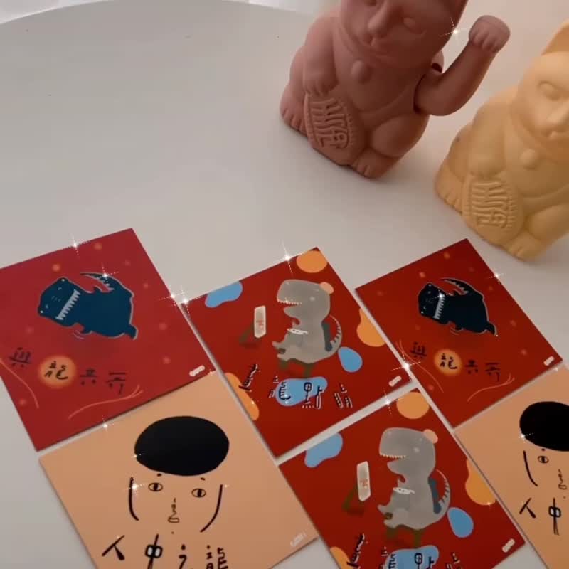 2024 龙年_手绘春联 - 红包/春联 - 纸 