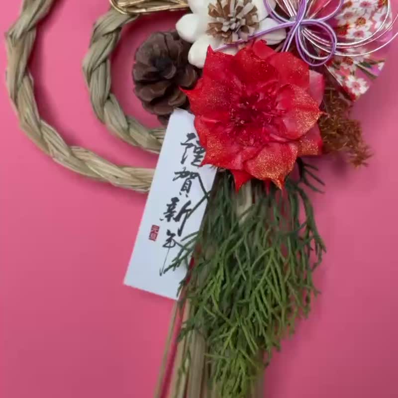 新春日式注连绳 - 干燥花/捧花 - 植物．花 多色