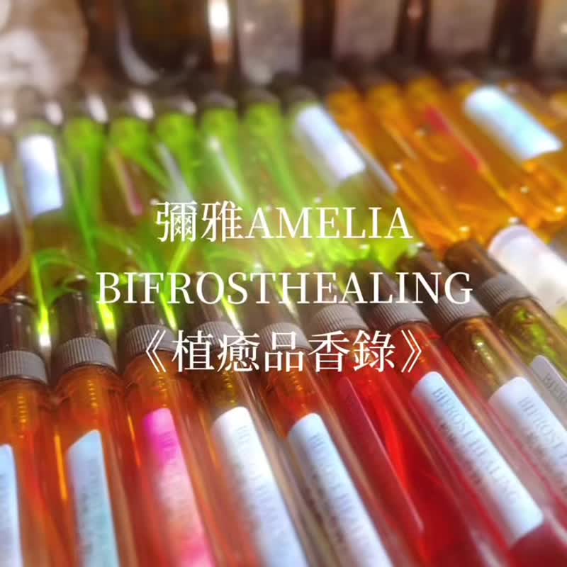 彩虹疗愈宝石草药能量喷雾丨空间身体精油平衡魔法喷雾丨植愈品香 - 香薰/精油/线香 - 精油 白色
