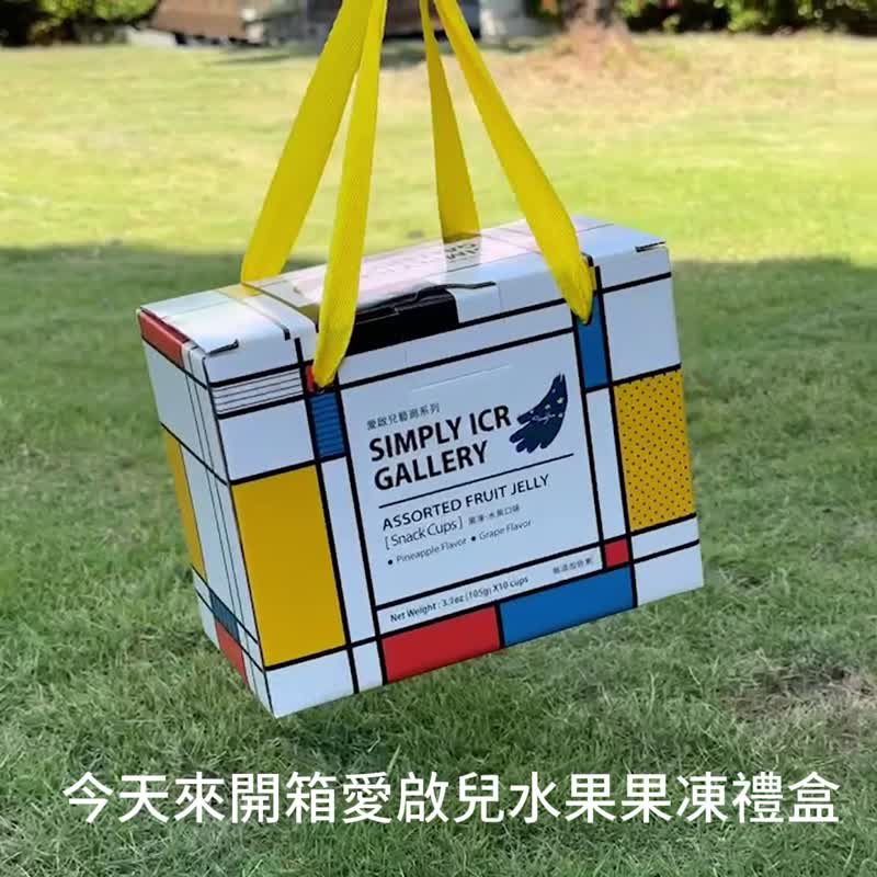 水果果冻弥月礼盒 公益礼盒 素食 (宅配) - 奶冻/布丁 - 新鲜食材 