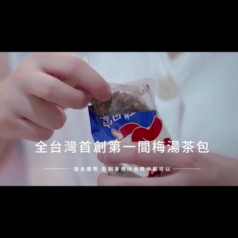 解渴情话为甜 | 梅汤茶包*5、萃润糖*2、冷泡瓶*1 - 茶 - 植物．花 红色