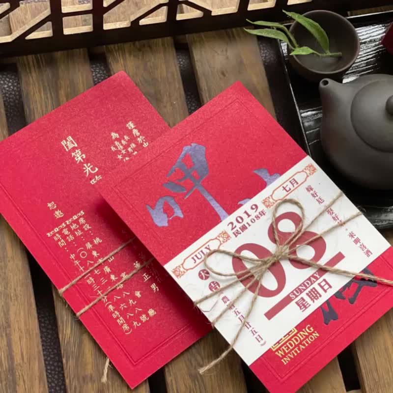 呷囍酒套装喜帖.明信片婚卡.台式趣味喜帖 - 卡片/明信片 - 纸 红色