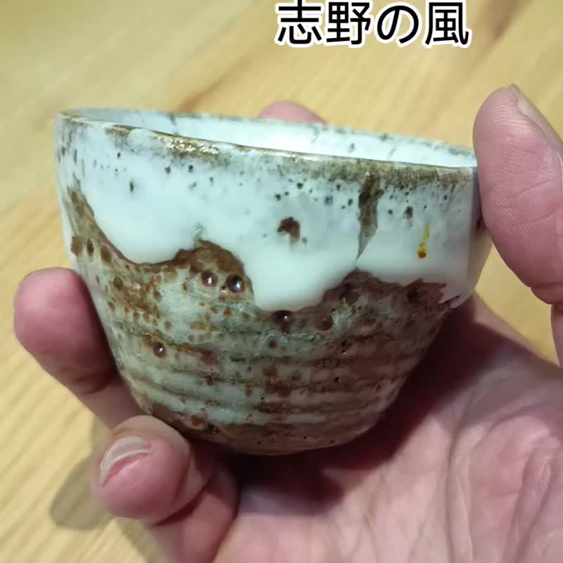 志野釉猪口杯 - 茶具/茶杯 - 陶 多色