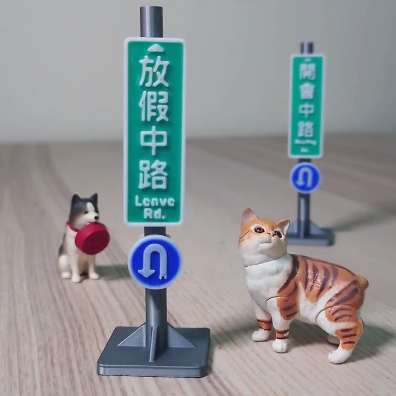 办公室迷你小路牌  路牌 微景观 摆件 模型 公仔 摄影道具 - 玩偶/公仔 - 塑料 